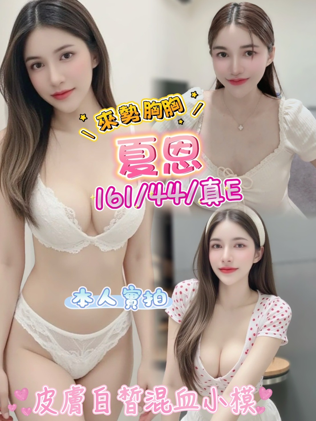 台南 小珍 誘惑眼神 推拿師